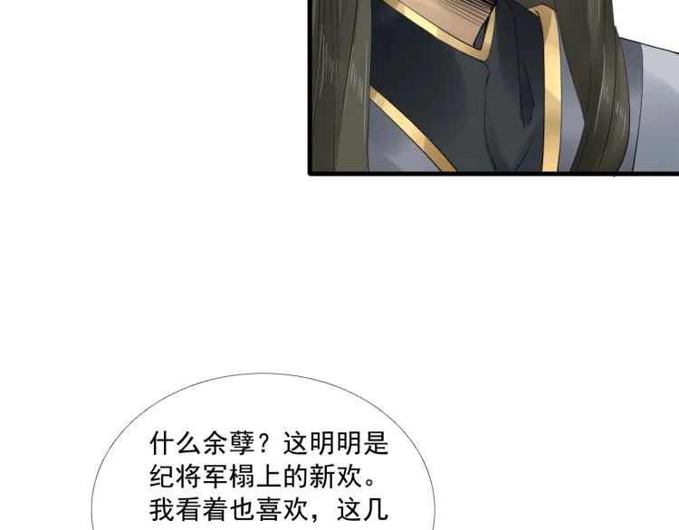 第24话 舍不得 第42页