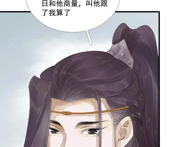 第24话 舍不得 第43页