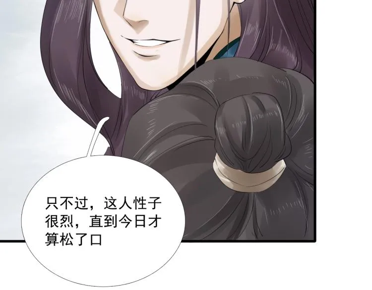 第24话 舍不得 第44页