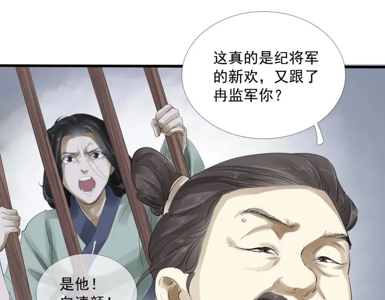 第24话 舍不得 第46页
