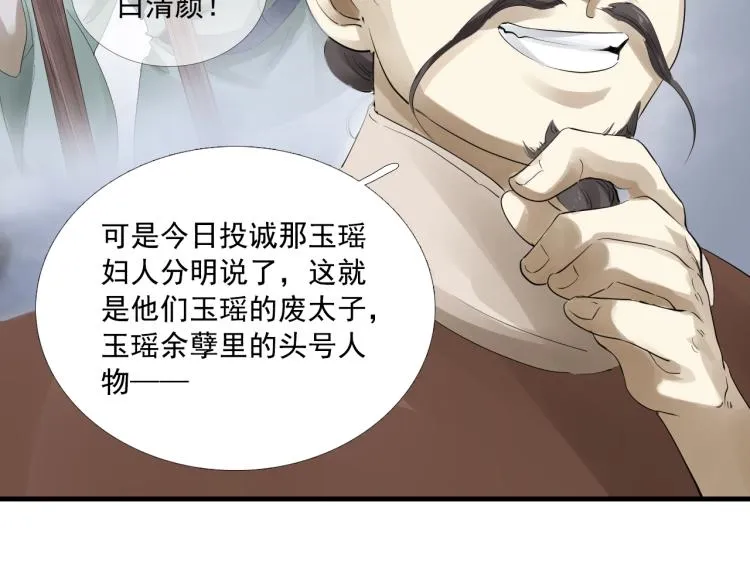 第24话 舍不得 第47页