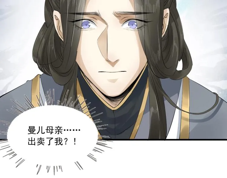 第24话 舍不得 第49页
