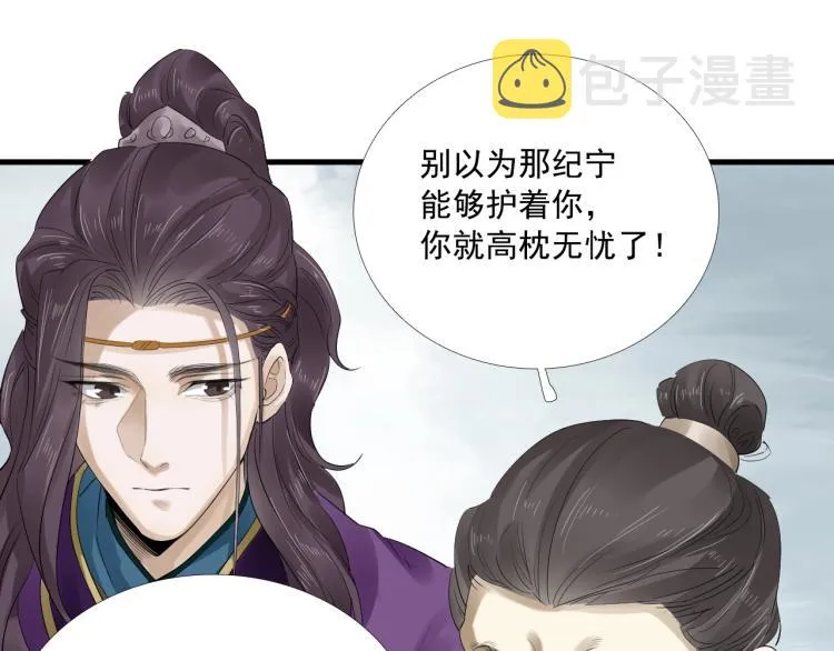 第24话 舍不得 第50页
