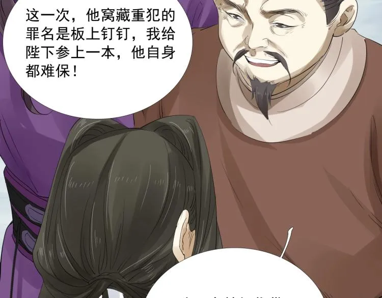 第24话 舍不得 第51页