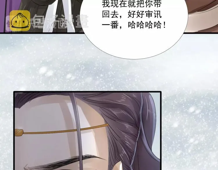 第24话 舍不得 第52页