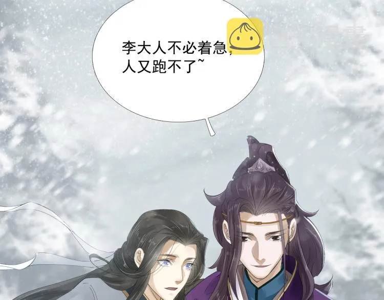 第24话 舍不得 第54页