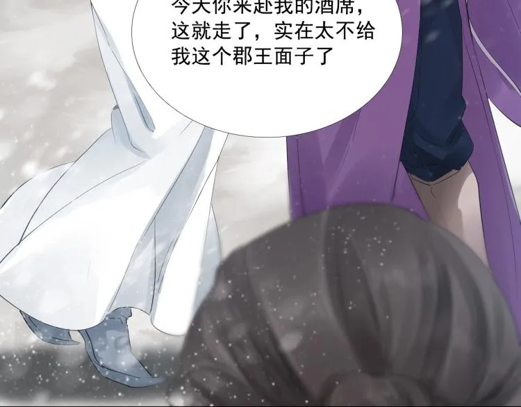 第24话 舍不得 第56页