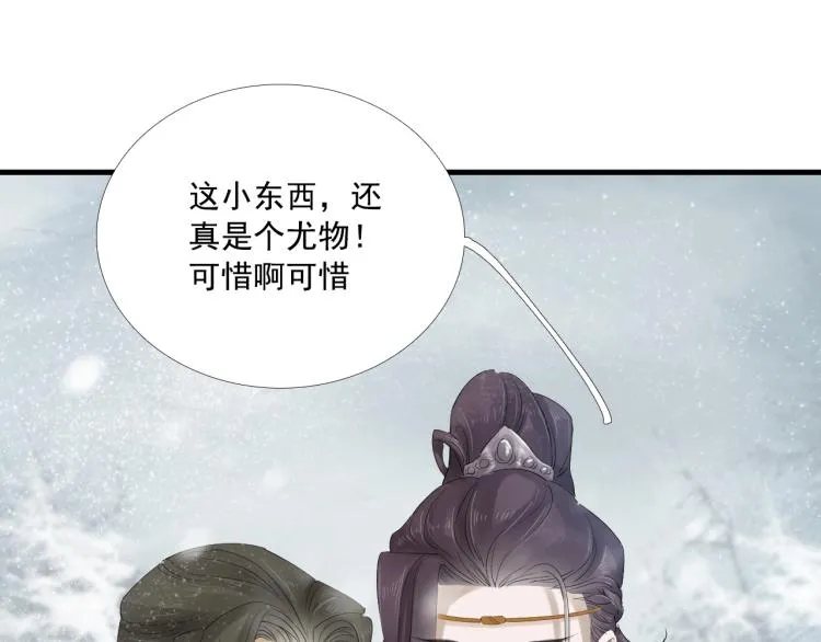 第24话 舍不得 第58页