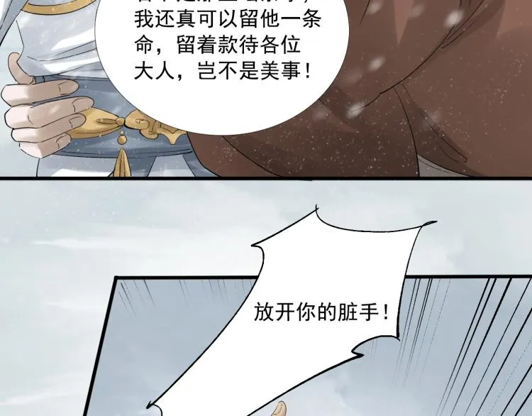 第24话 舍不得 第60页