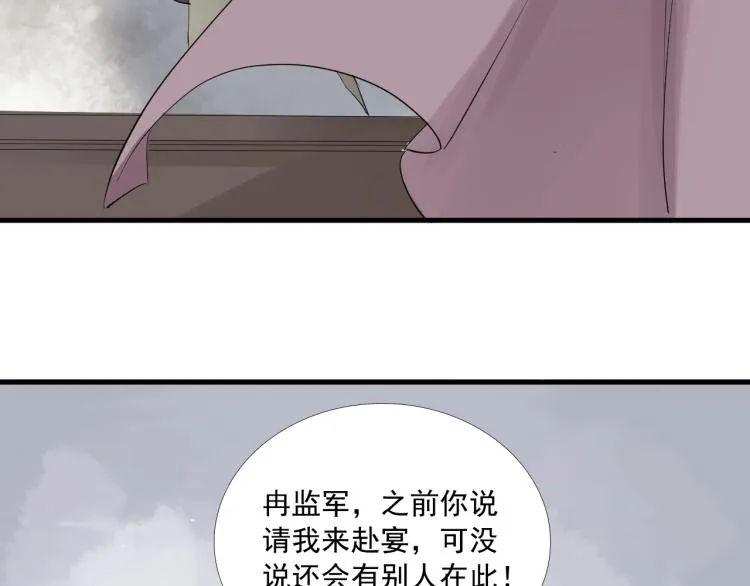 第24话 舍不得 第68页