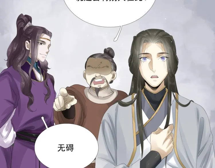 第24话 舍不得 第69页