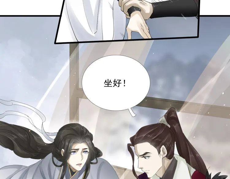 第24话 舍不得 第77页
