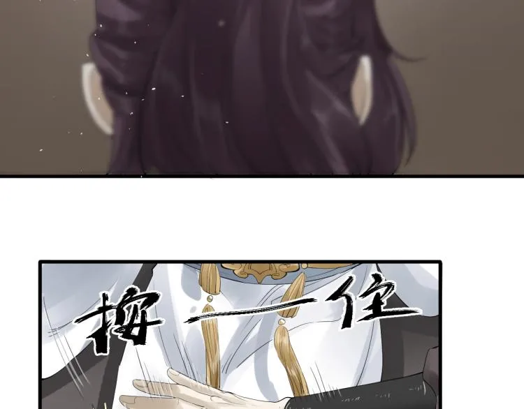 第24话 舍不得 第79页