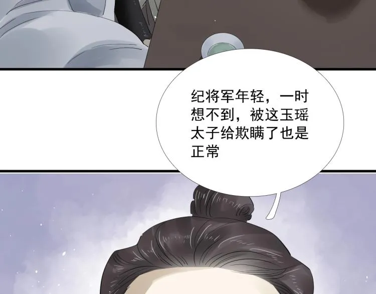 第24话 舍不得 第85页