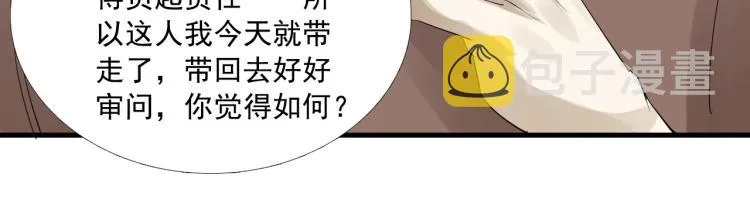 第24话 舍不得 第87页