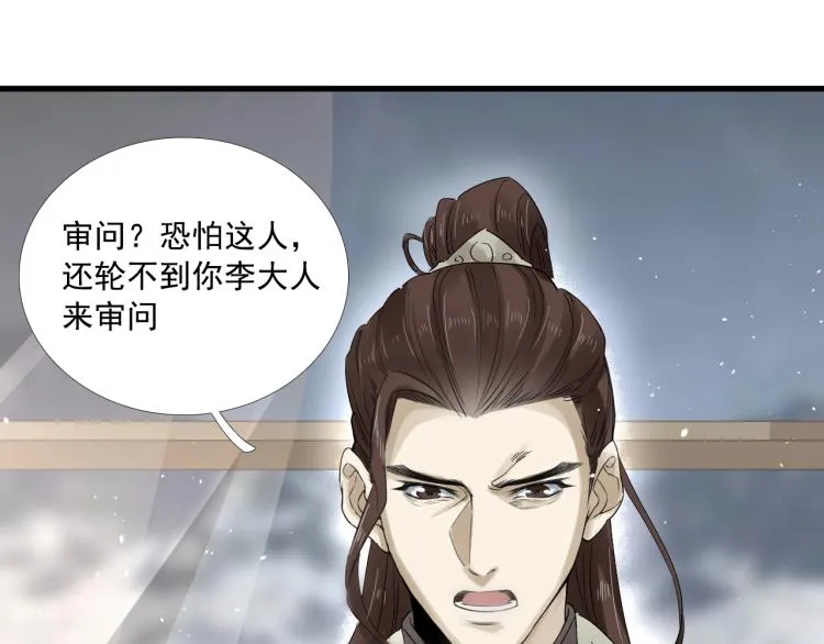第24话 舍不得 第88页