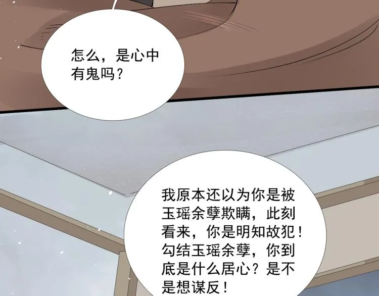 第24话 舍不得 第91页