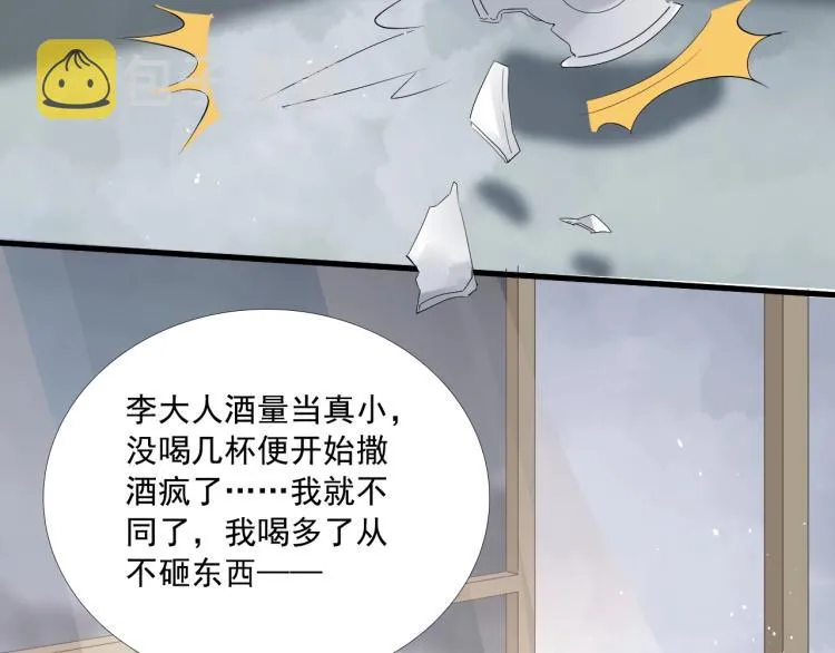 第24话 舍不得 第94页
