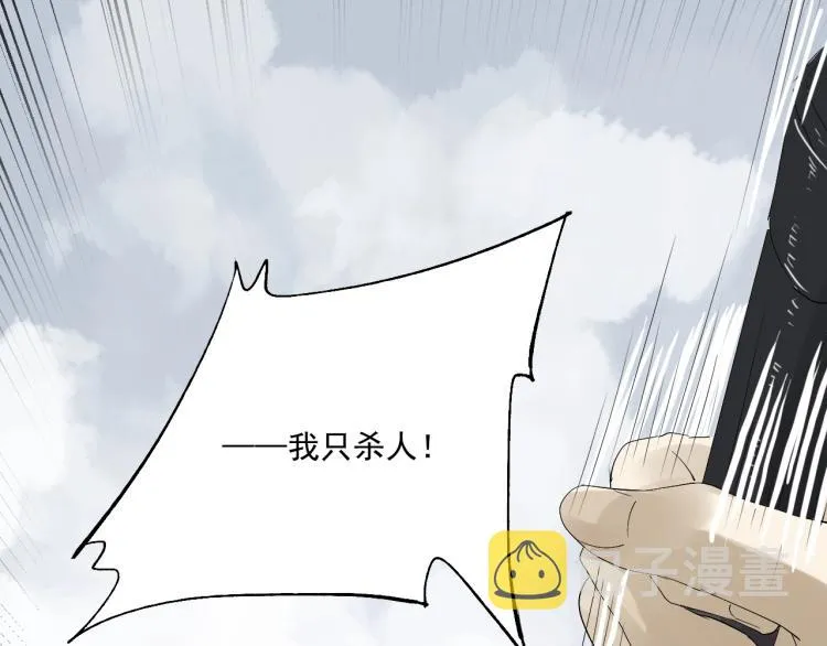 第24话 舍不得 第99页