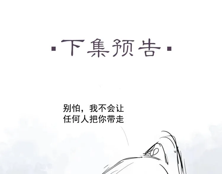 第24话 舍不得 第106页
