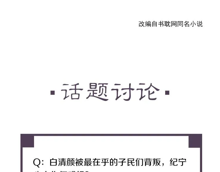 第24话 舍不得 第115页