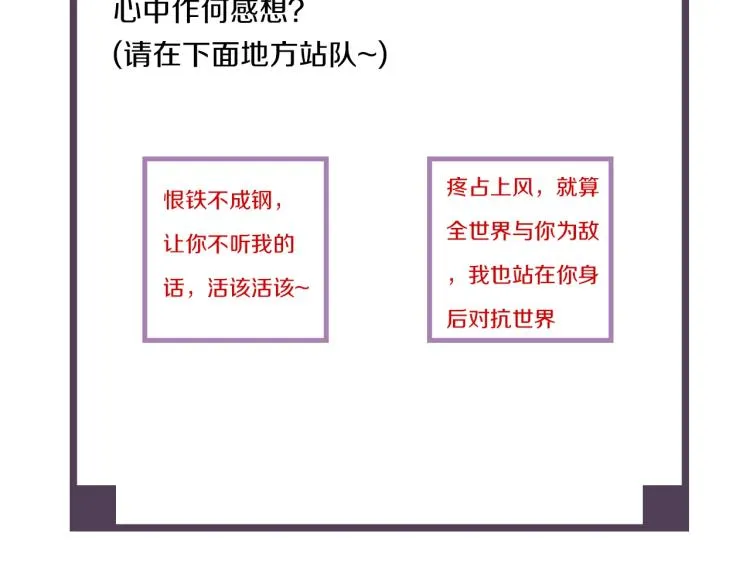 第24话 舍不得 第116页