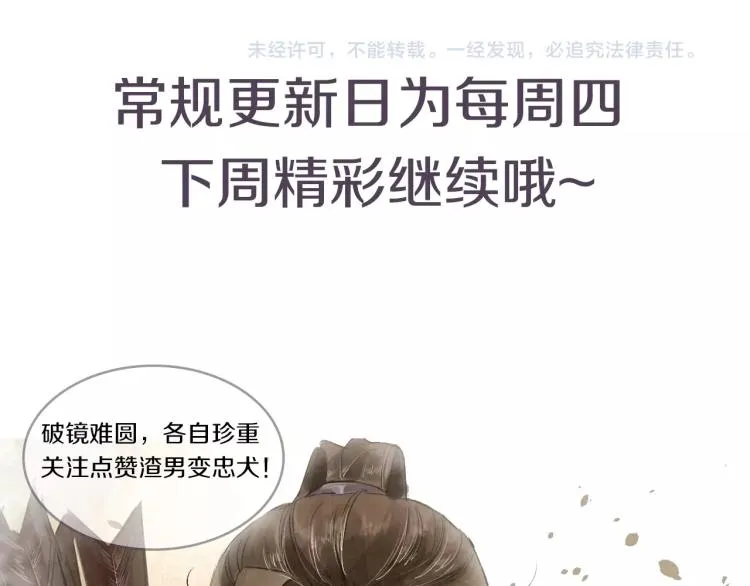 第24话 舍不得 第117页