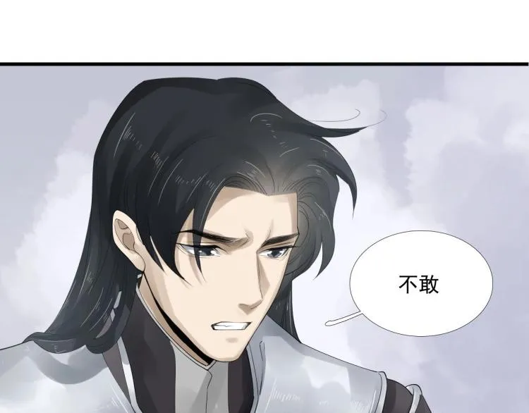 第25话 我会保护你 第18页