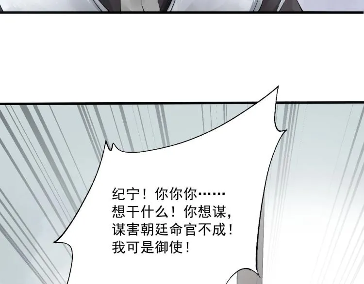 第25话 我会保护你 第19页
