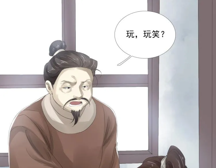 第25话 我会保护你 第25页