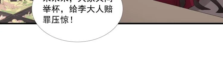 第25话 我会保护你 第29页