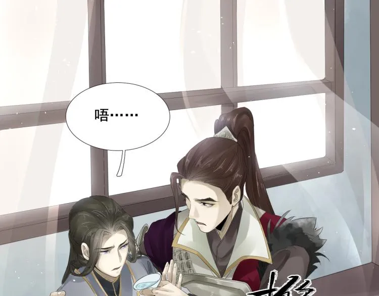 第25话 我会保护你 第30页