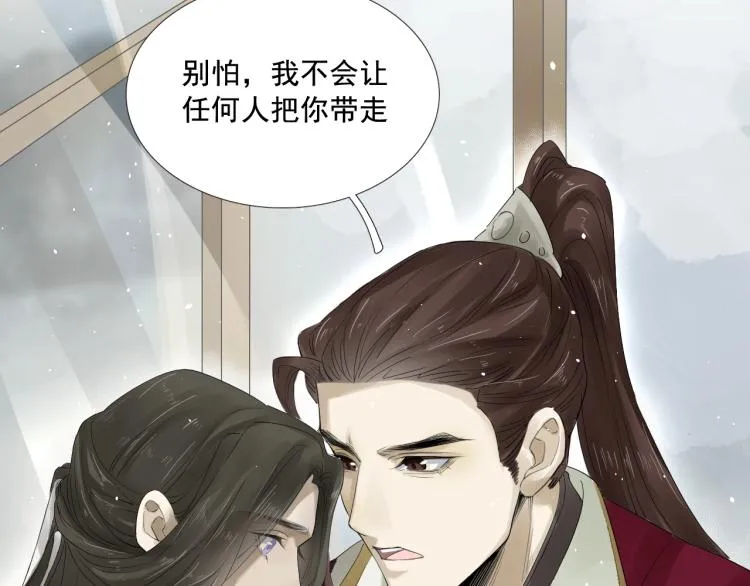 第25话 我会保护你 第33页