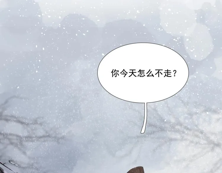 第25话 我会保护你 第51页