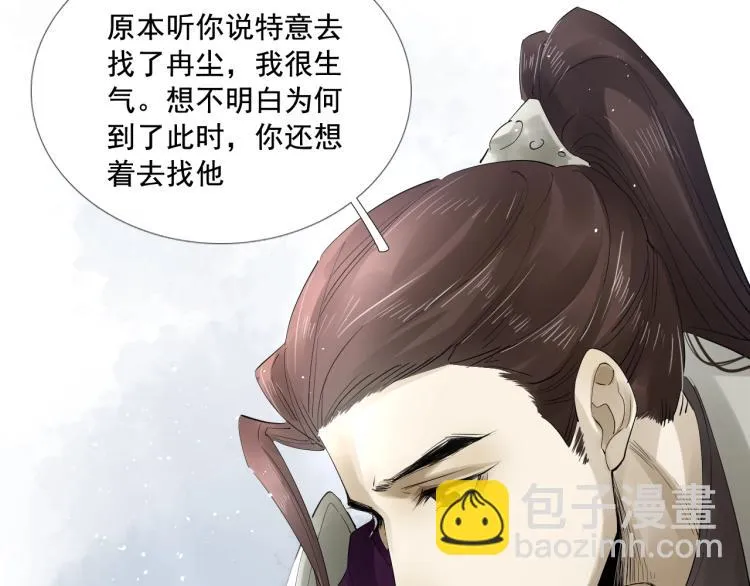 第25话 我会保护你 第58页