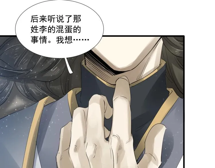 第25话 我会保护你 第60页