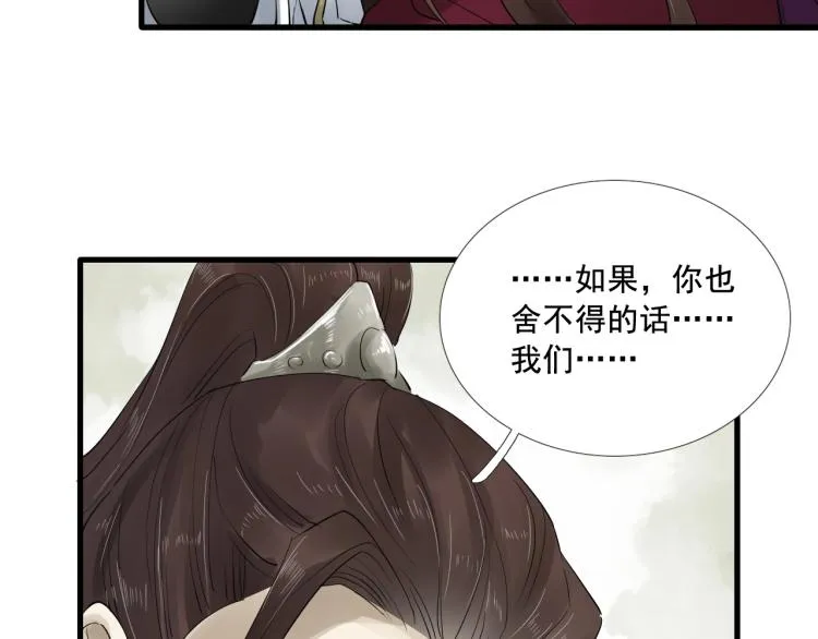 第25话 我会保护你 第63页