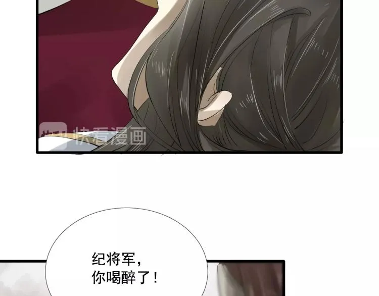 第25话 我会保护你 第65页
