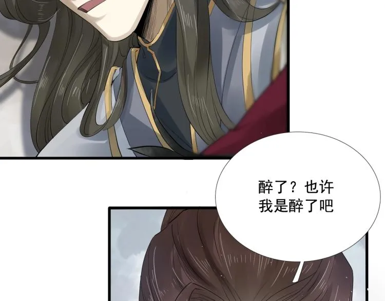 第25话 我会保护你 第67页
