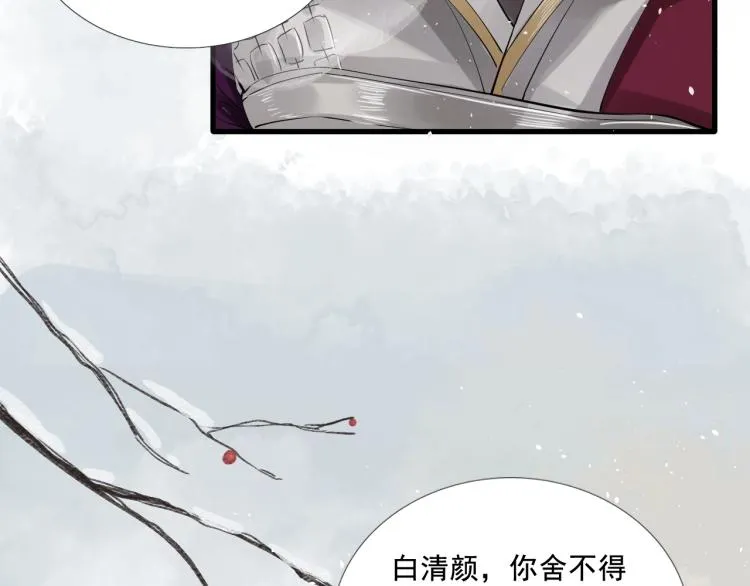 第25话 我会保护你 第69页