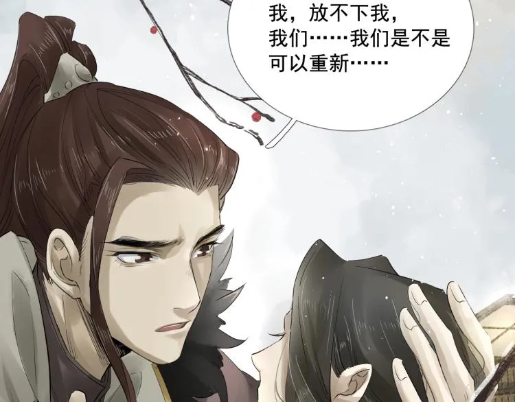第25话 我会保护你 第70页