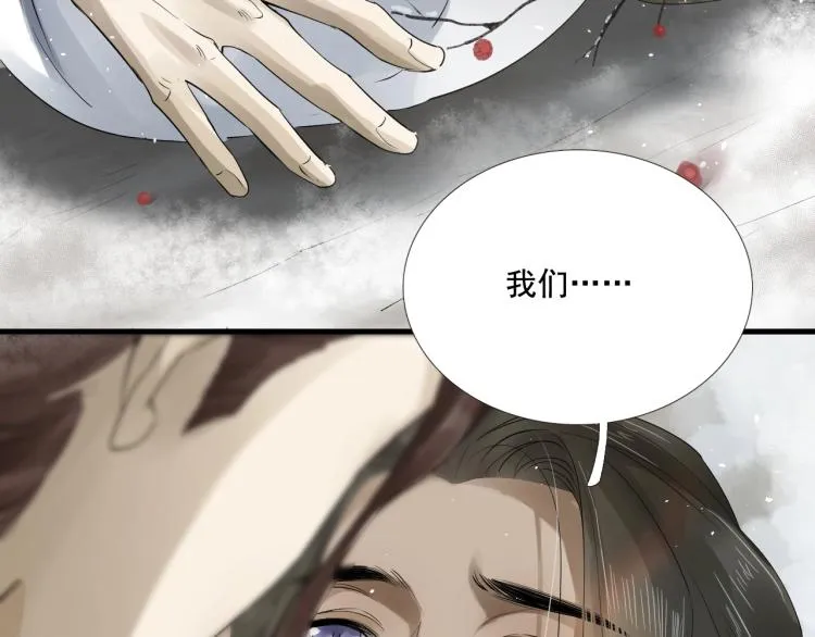 第25话 我会保护你 第72页