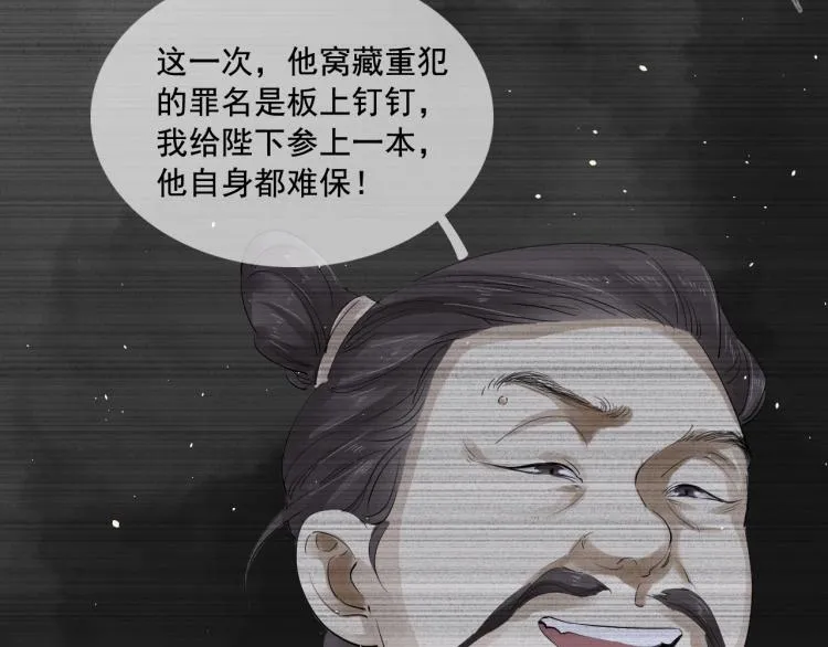 第25话 我会保护你 第74页