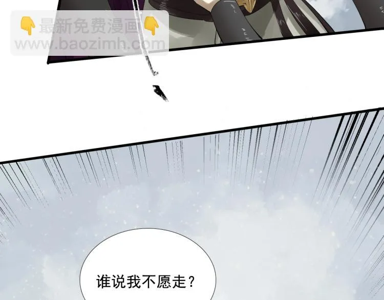 第25话 我会保护你 第81页