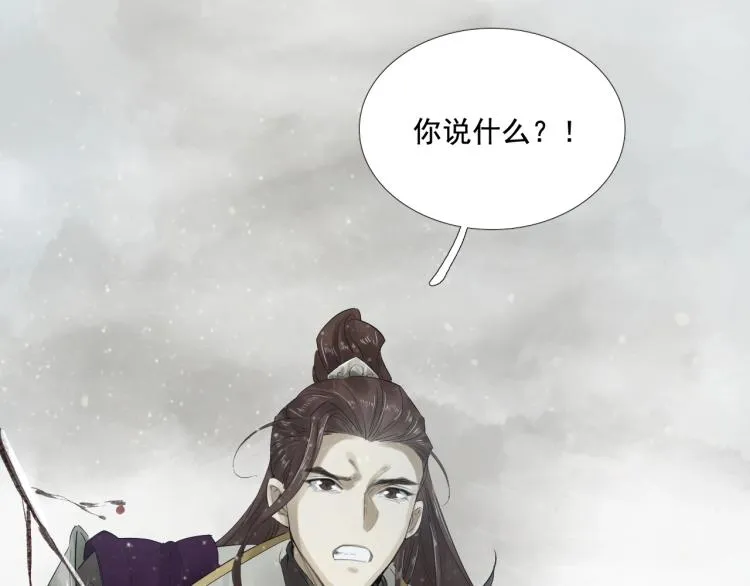 第25话 我会保护你 第84页
