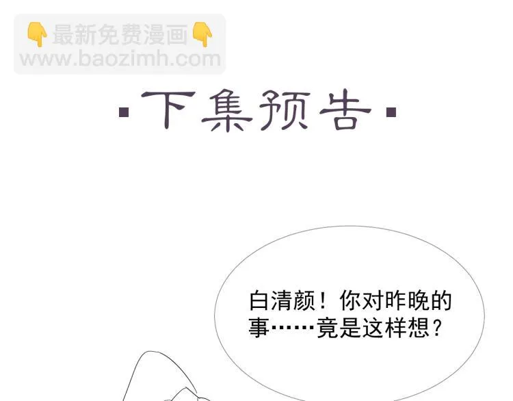 第25话 我会保护你 第88页