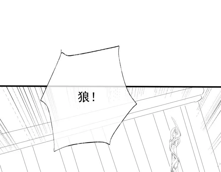 第25话 我会保护你 第93页