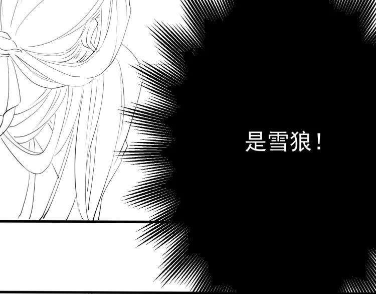 第25话 我会保护你 第98页