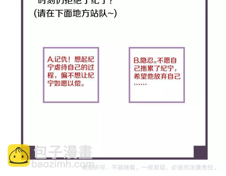 第25话 我会保护你 第102页