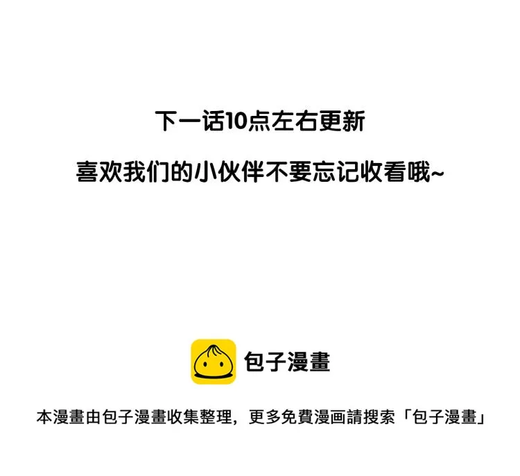 第25话 我会保护你 第106页